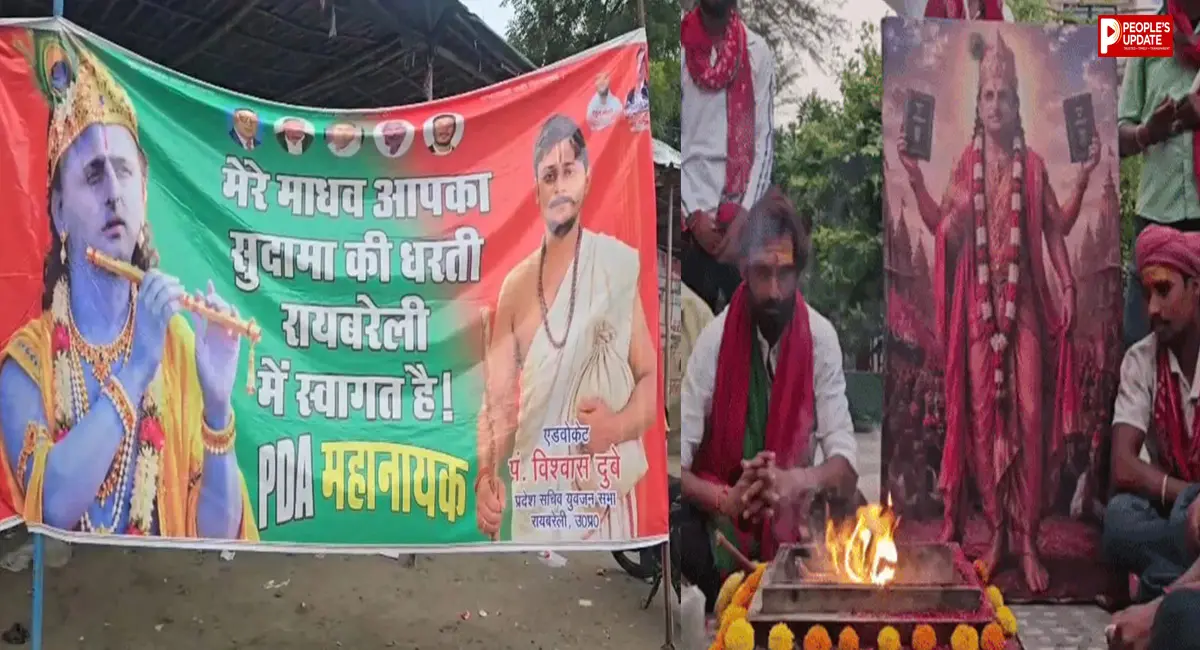 मोरपंख, बांसुरी और पीला वस्त्र.. रायबरेली में कृष्ण के रूप में नजर आए अखिलेश यादव! PDA रथ से पहले लगा अनोखा पोस्टर