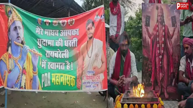 मोरपंख, बांसुरी और पीला वस्त्र.. रायबरेली में कृष्ण के रूप में नजर आए अखिलेश यादव! PDA रथ से पहले रायबरेली में लगा अनोखा पोस्टर