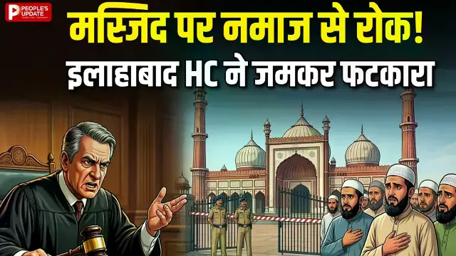 अगर पद नहीं संभल रहा तो कलेक्टर-SP इस्तीफा दें- इलाहाबाद HC