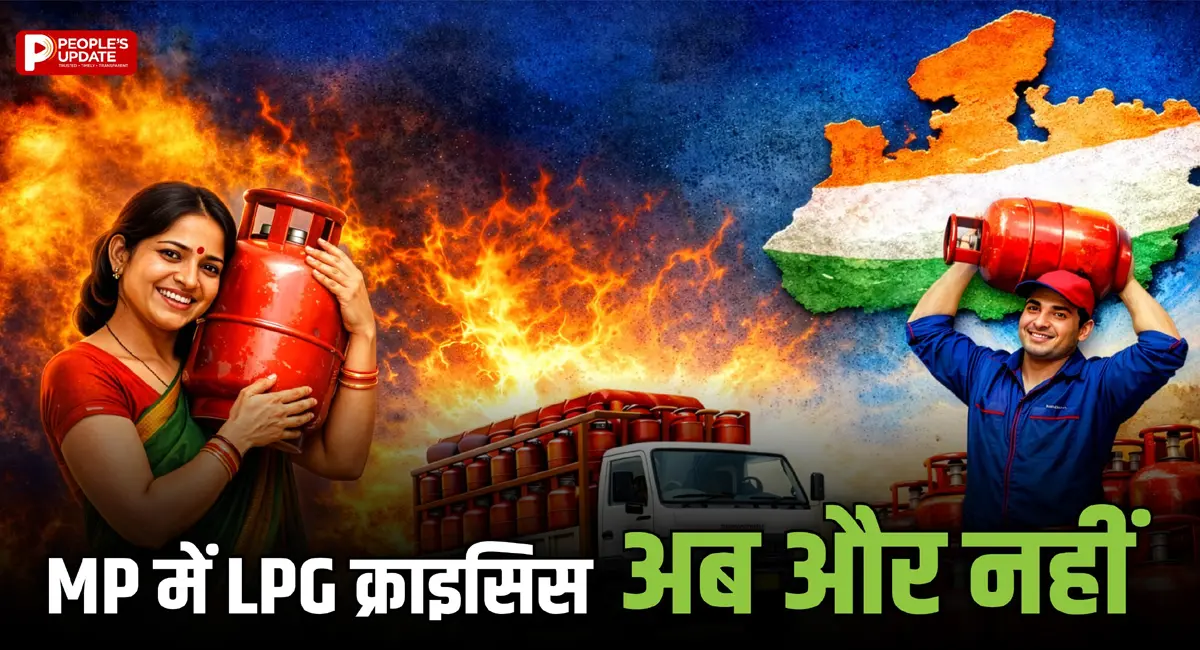MP में LPG क्राइसिस के बीच राहत भरी खबर, कमर्शियल सिलेंडर की सप्लाई शुरू हुई