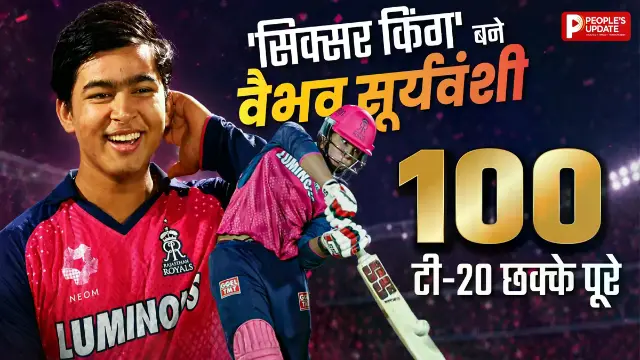 T20 करियर में सबसे तेज 100 छक्के जड़े, कई दिग्गजों को पीछे छोड़ा