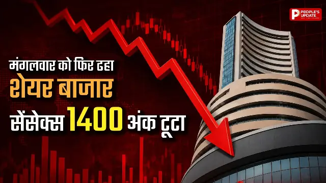 शेयर बाजार में बड़ी तबाही, सेंसेक्स 100 अंक टूटा, निफ्टी 23400 के निचले स्तर पर, जानें 5 बड़े कारण