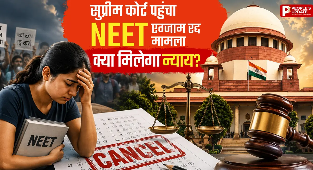 FAIMA बोला- NTA पर अब बिल्कुल भरोसा नहीं, SC अपनी निगरानी में रिएग्जाम कराएं