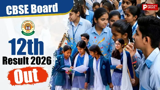 CBSE 12वीं बोर्ड का रिजल्ट घोषित, 85.20% छात्र पास