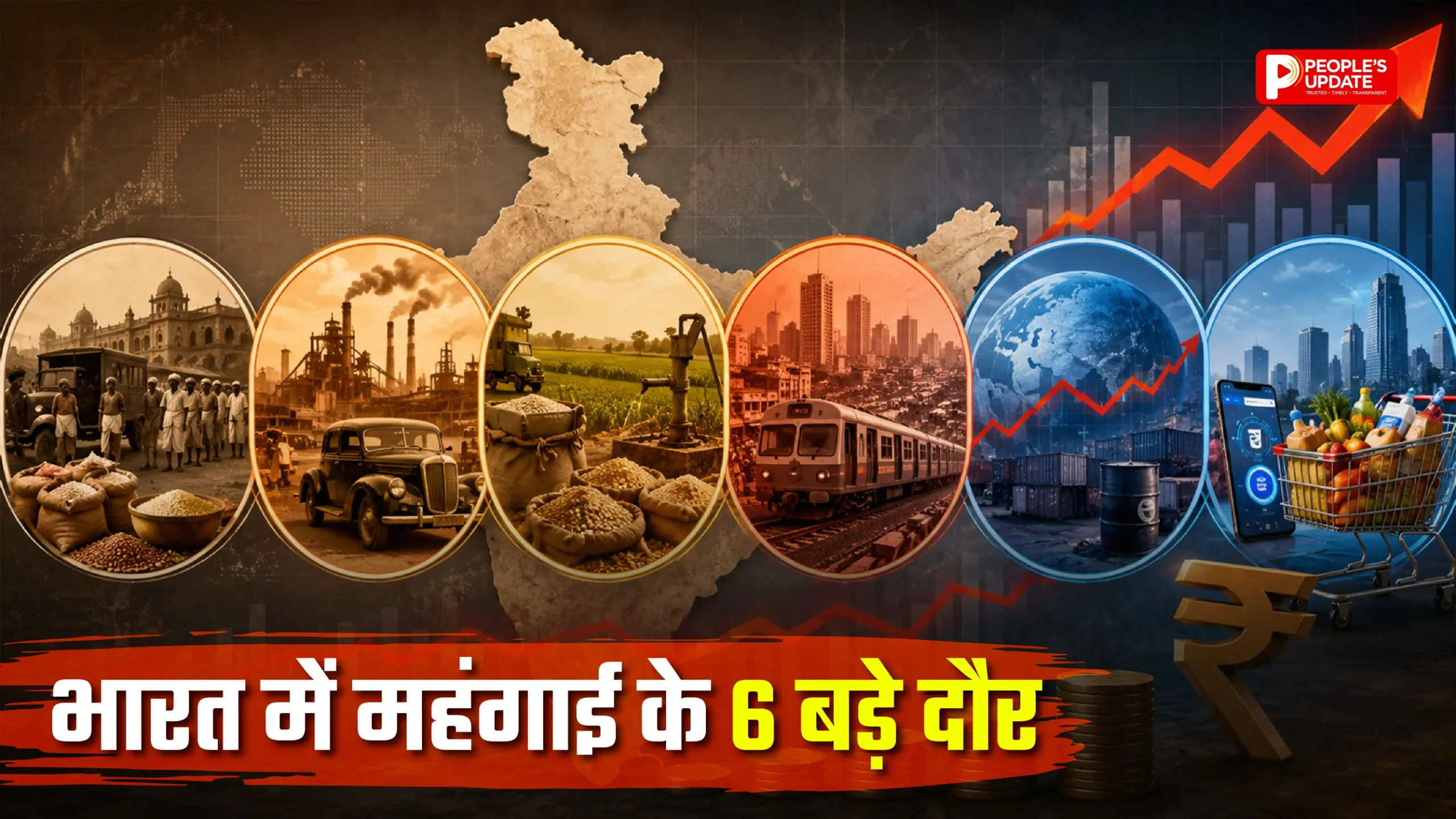 1998 में प्याज पॉलिटिक्स ने भाजपा सरकार गिराई, भारत को कब- कब पड़ी महंगाई की मार
