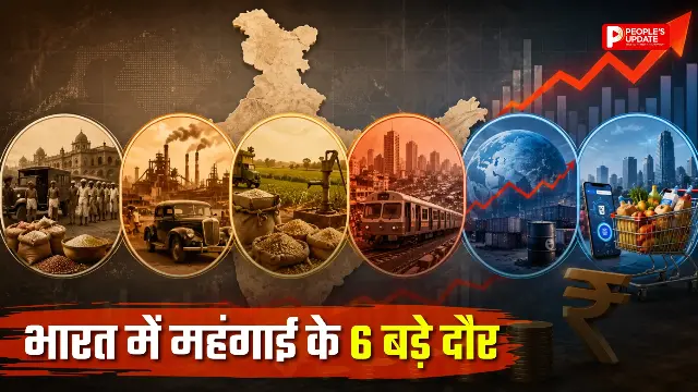1998 में प्याज पॉलिटिक्स ने भाजपा सरकार गिराई, भारत को कब- कब पड़ी महंगाई की मार