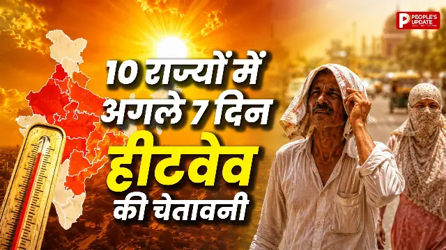 हीटवेव से झुलस रहा देश, राजस्थान-MP समेत कई राज्यों में तापमान 46°C पहुंचा, रेड अलर्ट जारी