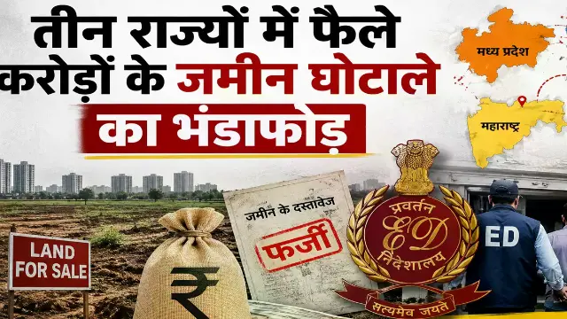 ईडी ने दो मास्टरमाइंड को किया गिरफ्तार
