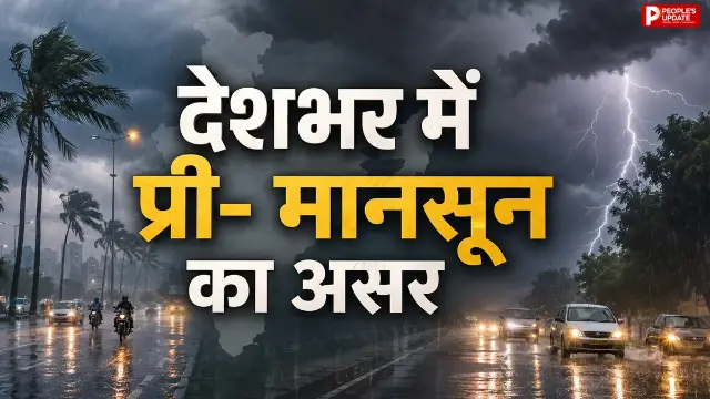22 राज्यों में बारिश का अलर्ट; आंधी-तूफान से जनजीवन प्रभावित