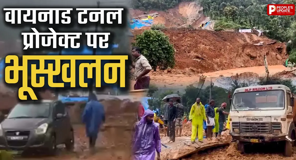 वायनाड में भूस्खलन से 3 की मौत, कई लोगों के मलबे में फंसे होने की आशंका; NDRF ने संभाला मोर्चा