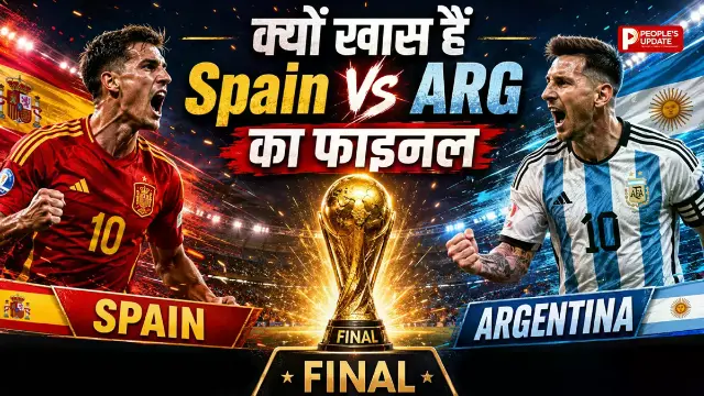 आमने- सामने दो पीढ़ियों की टक्कर, कभी 6 माह के यमाल को गोद में उठाया था, अब फाइनल में भिड़ेंगे दो मेगा स्टार