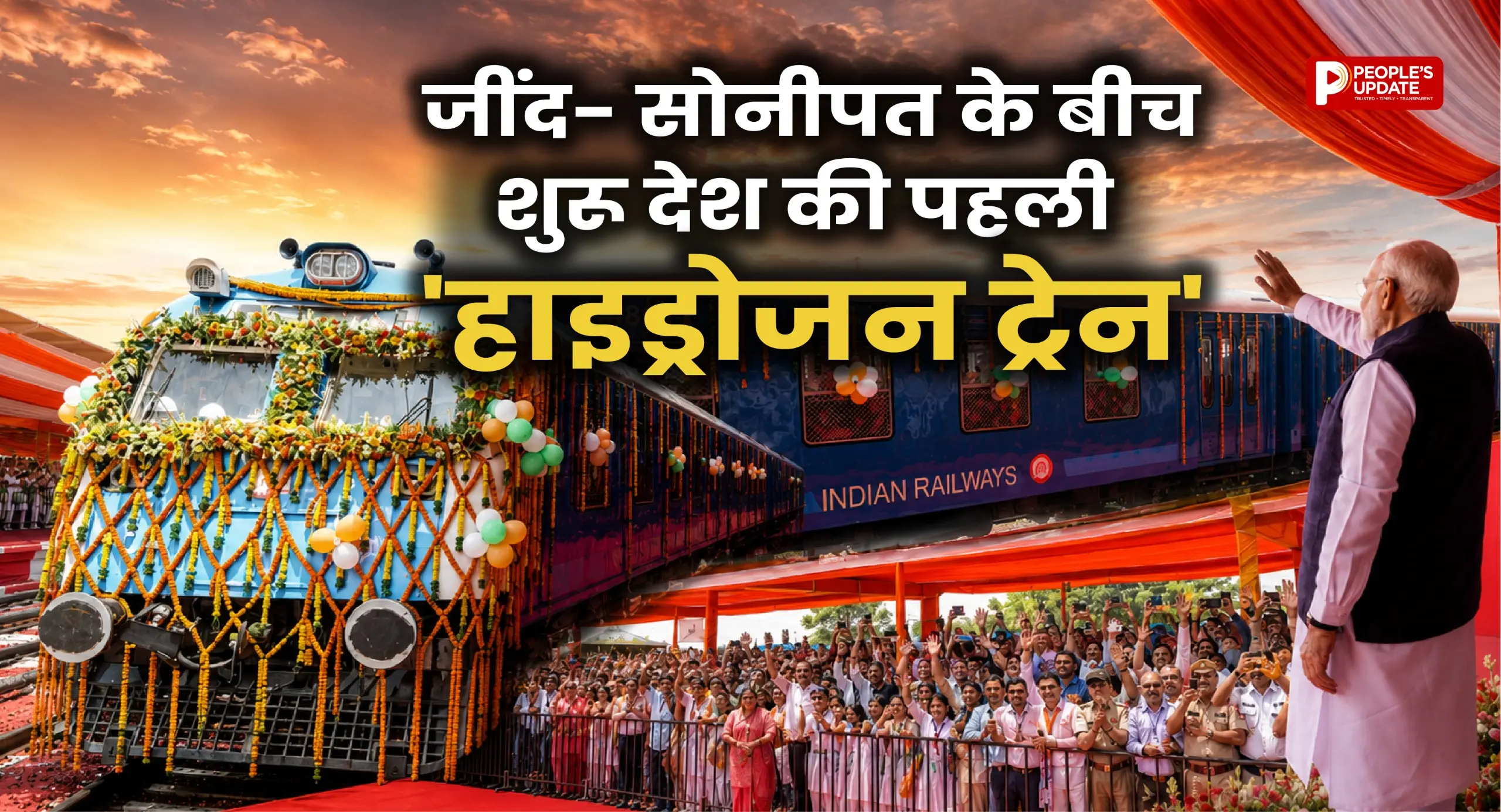 जींद से रवाना हुई, भारत ऐसा करने वाला 5वां देश बने