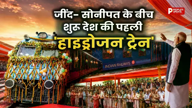 जींद से रवाना हुई, भारत ऐसा करने वाला 5वां देश बने