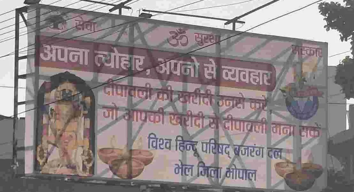 दिवाली की खरीदी केवल सनातनियों से करें: बजरंग दल, पी.सी शर्मा: फैसला सांप्रदायिक सौहार्द के खिलाफ