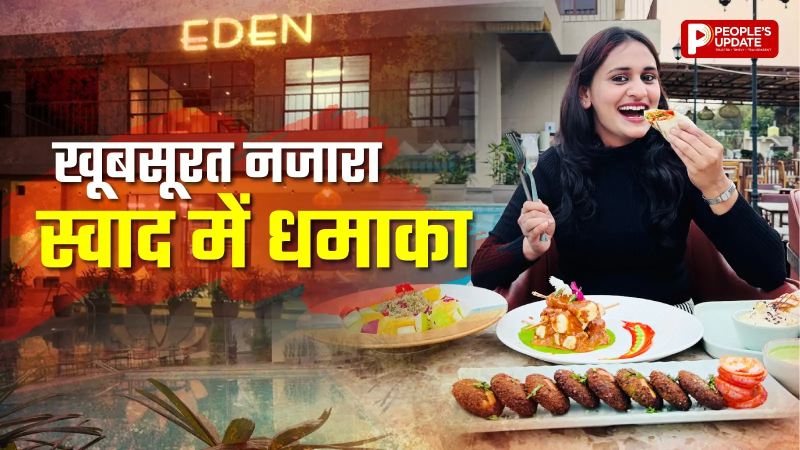 पनीर साटे और रोल का यादगार अंदाज, Eden Garden में हर पल है खास।