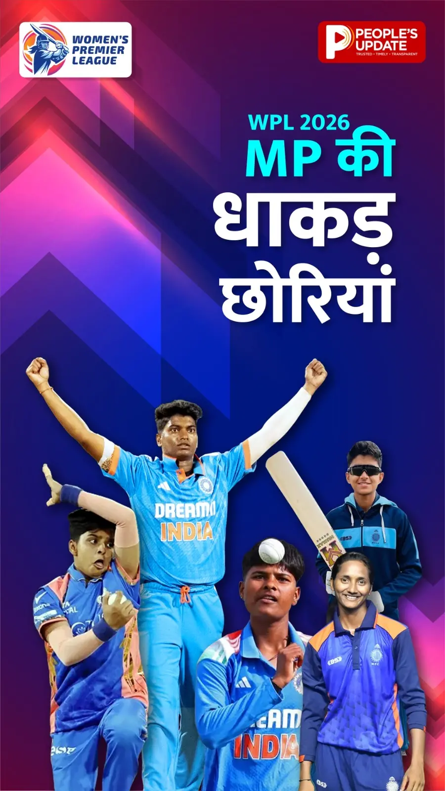 WPL 2026- MP की धाकड़ छोरियां अलग-अलग टीमों ने करेंगी कमाल