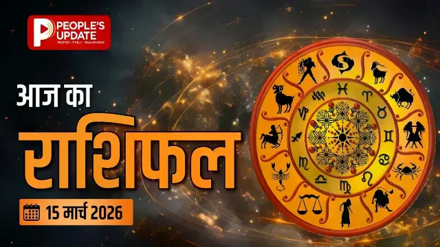 मेष से मीन तक क्या संकेत, 12 राशियों के लिए क्या है खास?