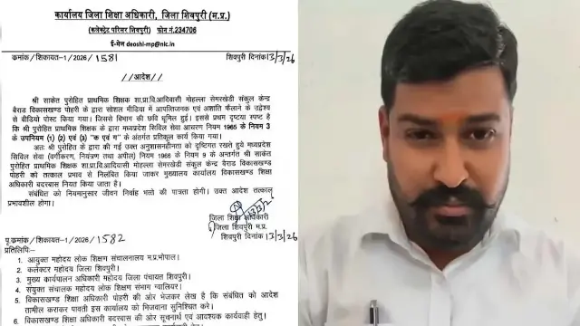 गैस सिलेंडर पर तंज कसने वाले टीचर सस्पेंड