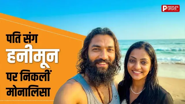 समंदर किनारे रोमांस की तस्वीरें वायरल!