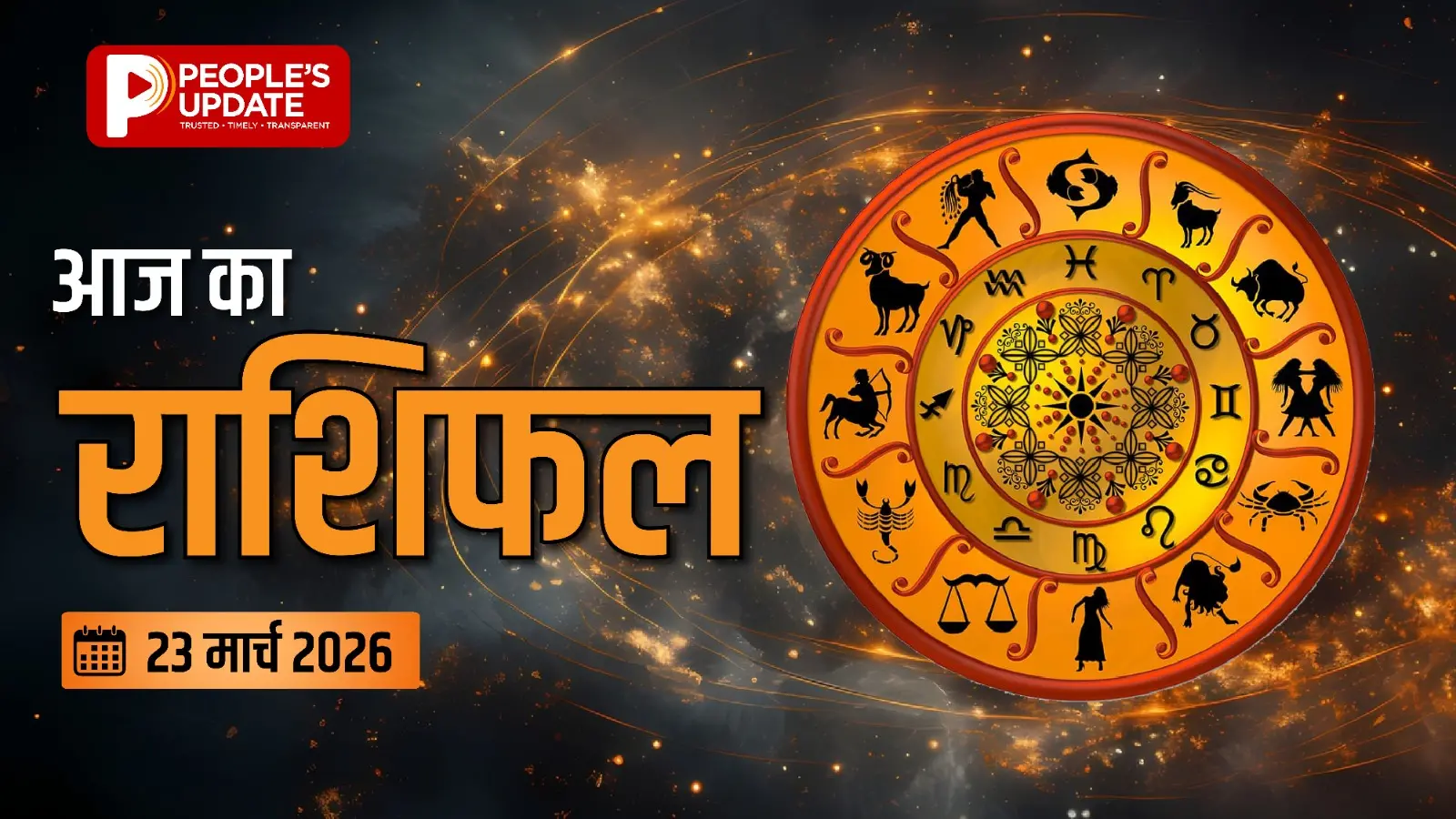 किन राशियों के लिए आज बन सकते हैं प्रमोशन और जॉब चांस?