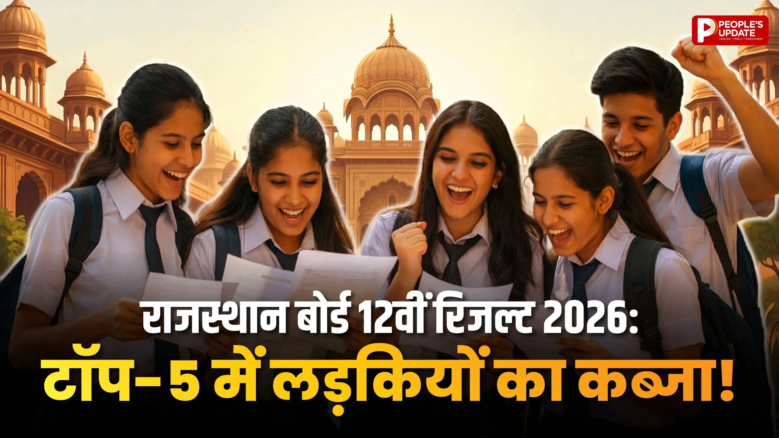 टॉप-5 में लड़कियों का कब्जा, लड़कों को पछाड़ा!