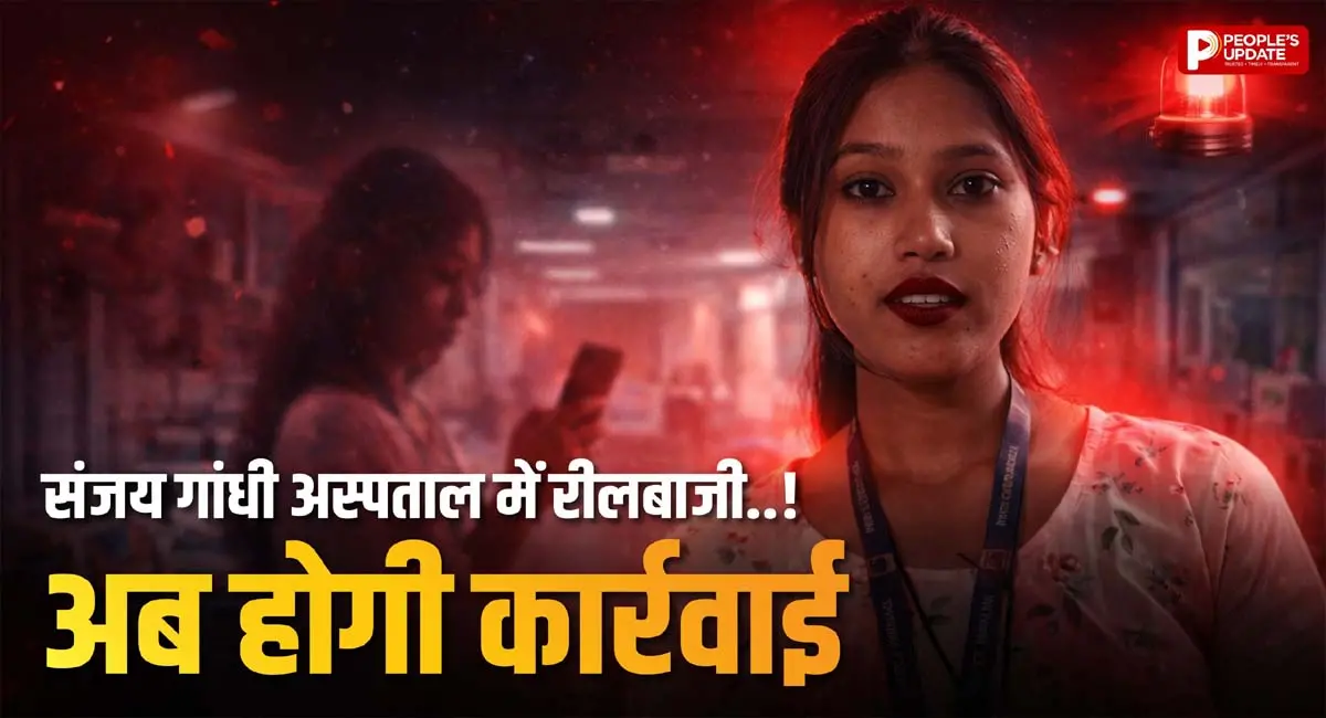 हॉस्पिटल में 'उड़ावा तारु गर्दा' गाने पर थिरकी युवती, अब होगी सख्त कार्रवाई