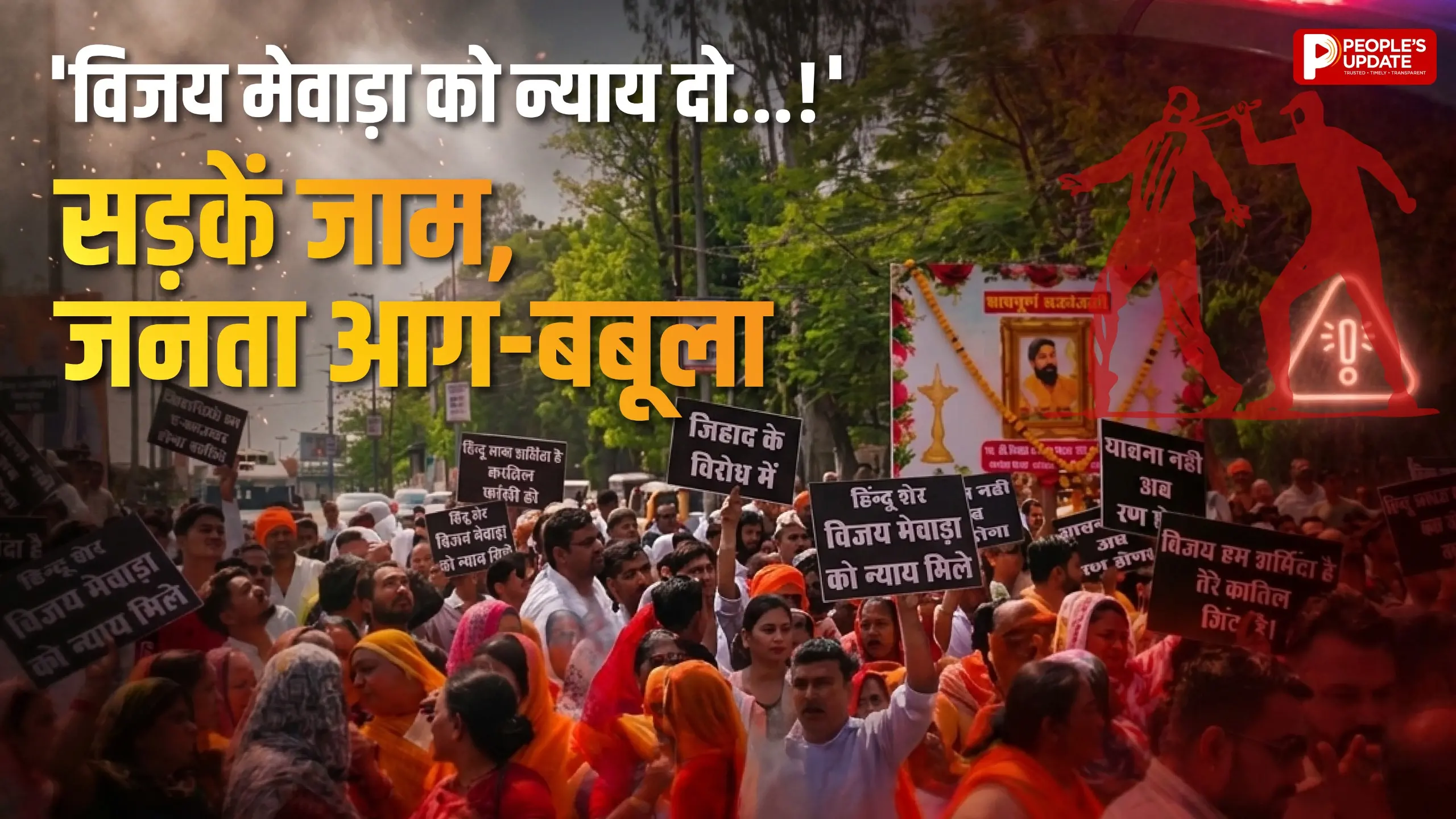 गली-गली में गूंजी विजय मेवाड़ा के लिए न्याय की मांग, होगी बुलडोजर कार्रवाई! - Image 5