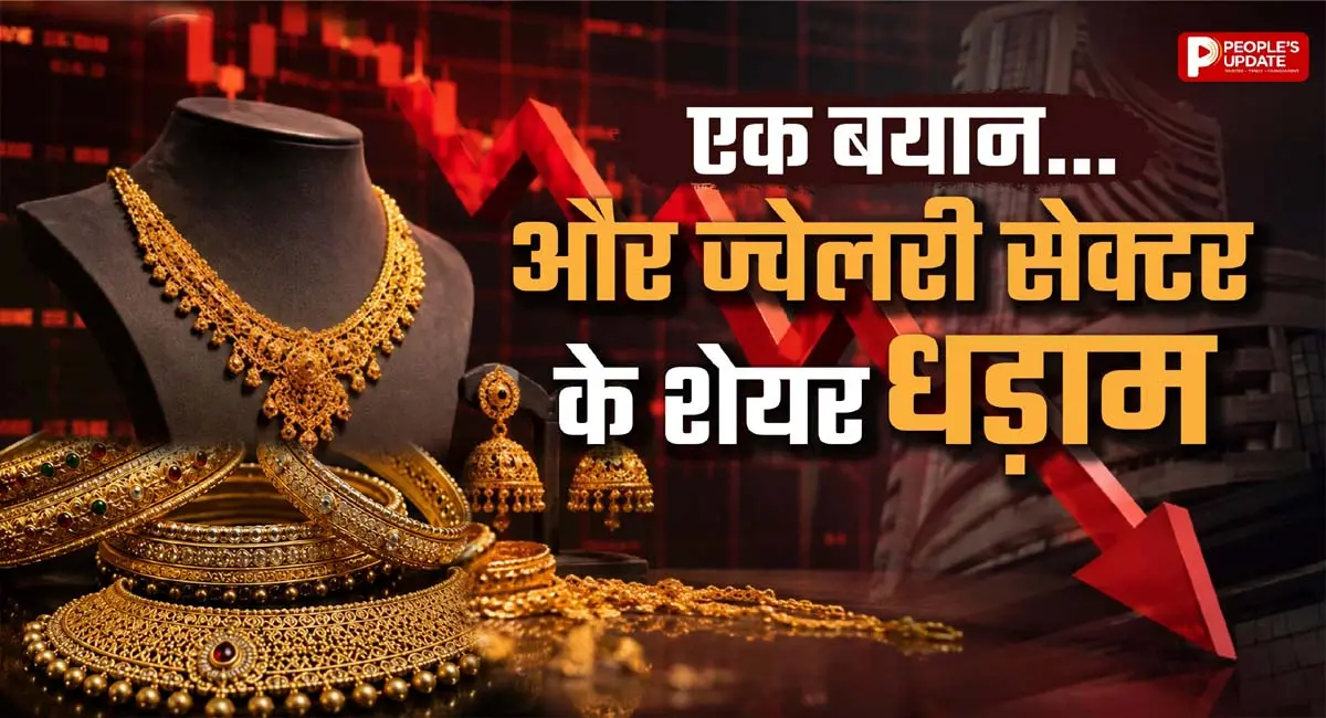 गोल्ड मार्केट में अरबों का नुकसान, निवेशकों के उड़े होश
