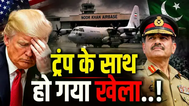 ईरानी विमानों को एयरबेस में छिपाकर अमेरिका को दिया धोखा