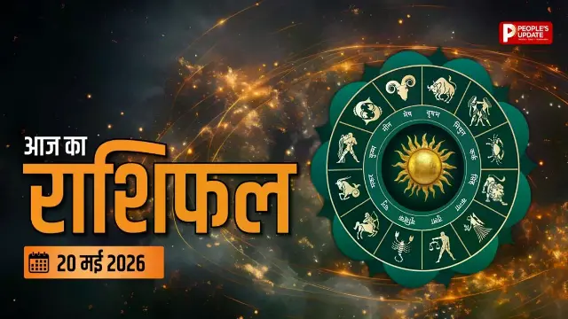 आज का दिन बना देगा या सब सिखा देगा! 12 में से 5 राशियों पर बरसेगा अचानक धन