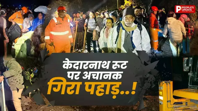 केदारनाथ रूट पर हुआ लैंडस्लाइड, 10 हजार श्रद्धालु फंसे, SDRF-NDRF ने किया रेस्क्यू
