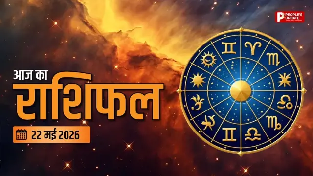 निवेश का गोल्डन चांस या खतरे की घंटी? आज का दिन करेगा फैसला