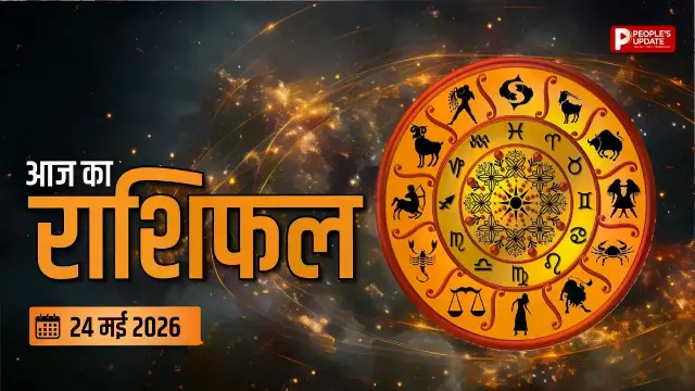 इन राशियों पर टूट सकती है थकान और तनाव की मार, जानिए आपकी हालत कैसी रहेगी!