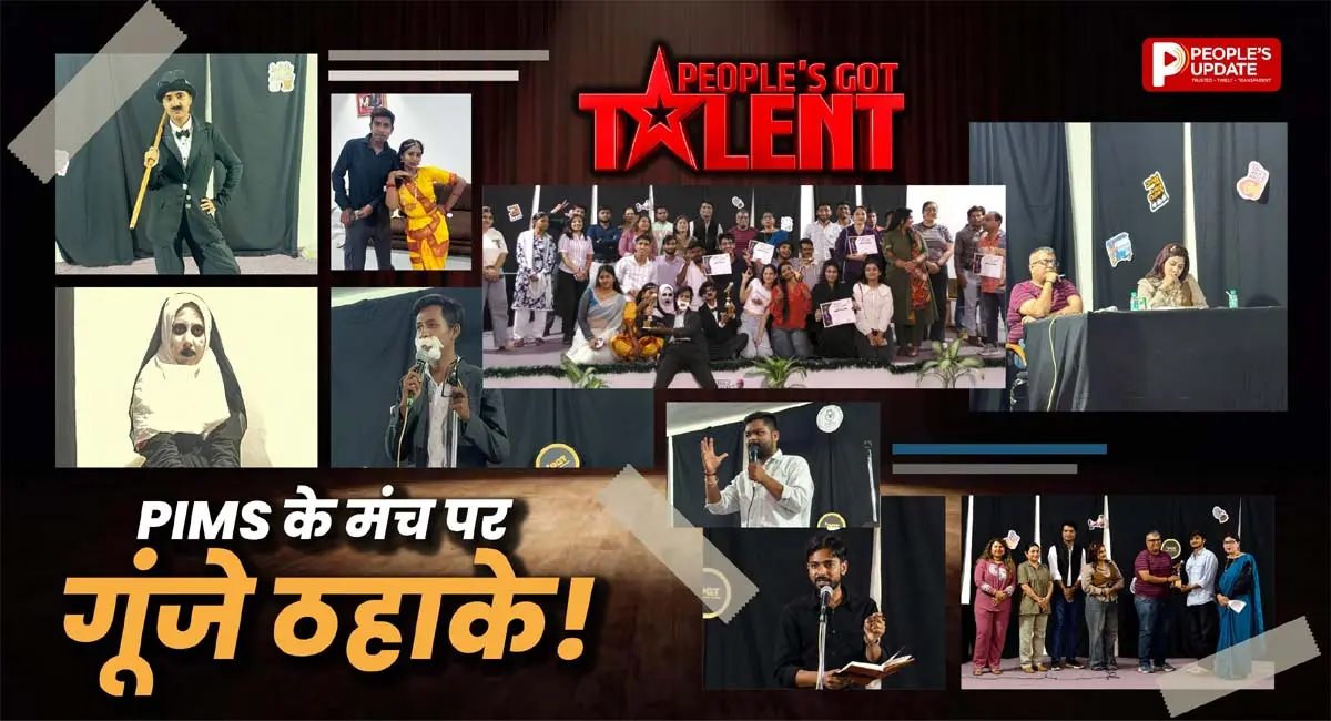 पीपुल्स गॉट टैलेंट में दिखा हुनर, हर परफॉर्मेंस ने ऑडियंस को किया मंत्रमुग्ध