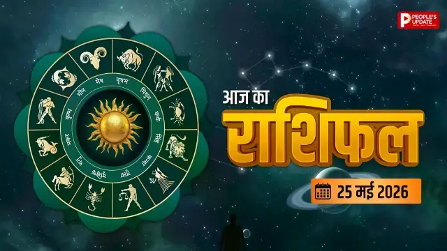 शिव-गंगा का आज दिव्य संयोग, 12 राशियों पर बरसेगा आशीर्वाद या चुनौती?