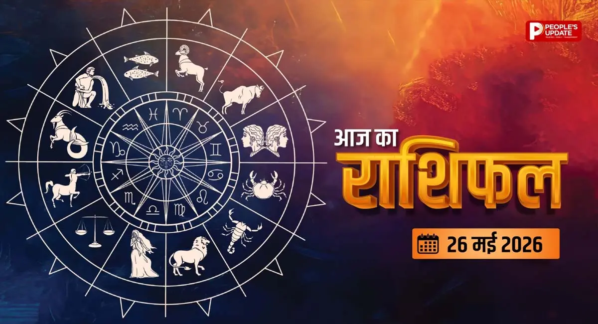 ऊर्जा से भरा रहेगा मंगलवार, करियर और धन में खुल सकते हैं सफलता के नए रास्ते
