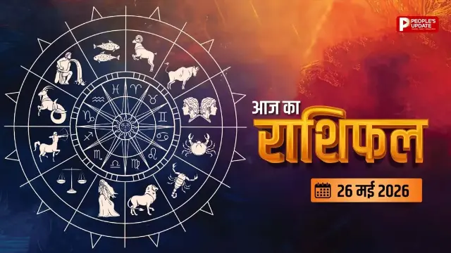 ऊर्जा से भरा रहेगा मंगलवार, करियर और धन में खुल सकते हैं सफलता के नए रास्ते