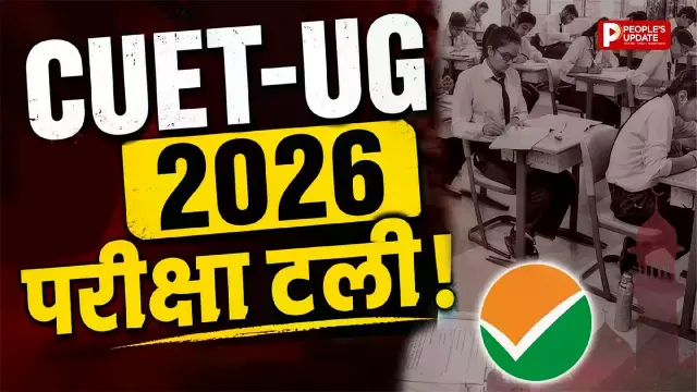 बकरीद की वजह से 28 मई की परीक्षा टली, NTA जल्द जारी करेगा नई तारीख
