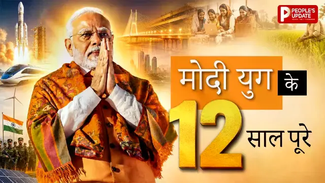 नोटबंदी से लेकर डिजिटल इंडिया तक फैसलों की लंबी लिस्ट, इन नेताओं ने दी बधाई
