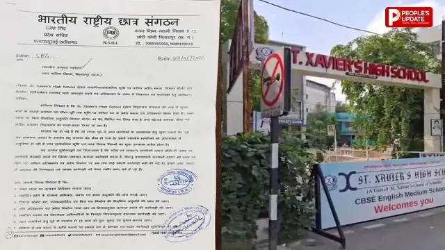 St. Xavier’s High School पर अतिक्रमण के आरोप, NSUI का निगम पर सीधा हमला