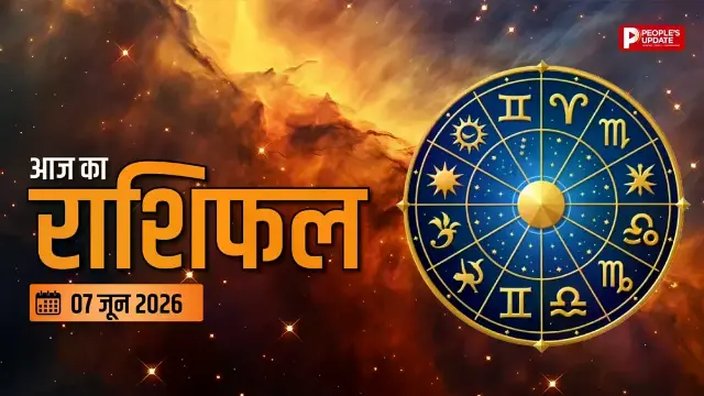 क्या आपकी जिंदगी में आने वाला है कोई बड़ा बदलाव?