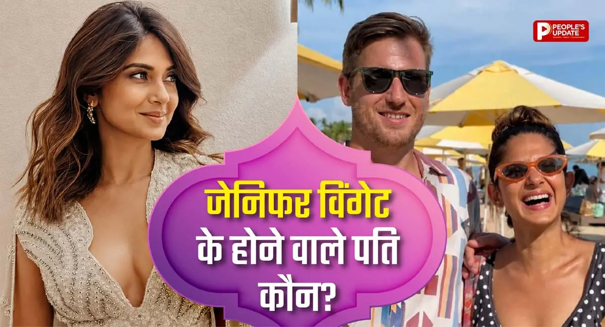 जिनके प्यार में डूबीं एक्ट्रेस जेनिफर विंगेट, कब होगी शादी?