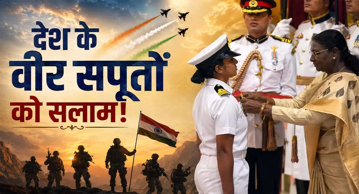 51 बहादुरों को मिले कीर्ति चक्र, वीर चक्र और शौर्य चक्र