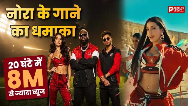 ‘Siir Siir’ रिलीज होते ही वायरल, 20 घंटे में 8 मिलियन व्यूज का तूफान