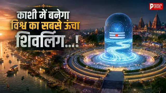 8-9 महीने में तैयार होगा 100 करोड़ का मेगा प्रोजेक्ट, देख दंग रह जाएगी दुनिया