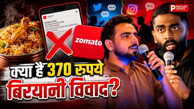 आखिर क्या है पूरा मामला, क्यों मचा है सोशल मीडिया पर बवाल?