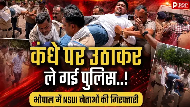 भोपाल में NSUI नेताओं की गिरफ्तारी, काले झंडे दिखाने की तैयारी कर रहे थे कार्यकर्ता