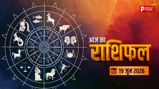 शादीशुदा लोगों के लिए कैसा रहेगा आज का दिन? प्रेम, रिश्ते और वैवाहिक जीवन का हाल