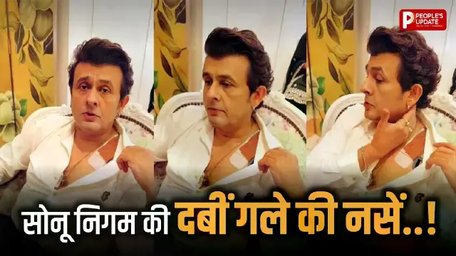 गंभीर बीमारी से जूझ रहे हैं सोनू निगम, हेल्थ अपडेट सुन भावुक हुए फैंस