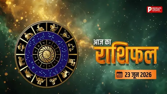 आज का दिन देगा मिले-जुले परिणाम, काम में देरी, खर्चों में बढ़ोतरी और रिश्तों में तनाव के संकेत